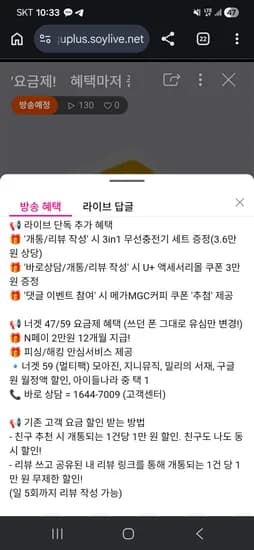 너겟 47요금제 라이브 예고, 유심비 무료 + 사은품 월 47,000원