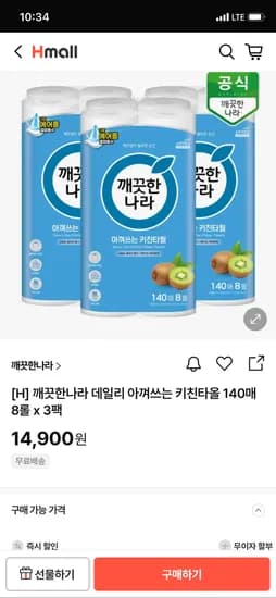 깨끗한나라 데일리 키친타올 140매 8롤 x 3팩 14900원 무배