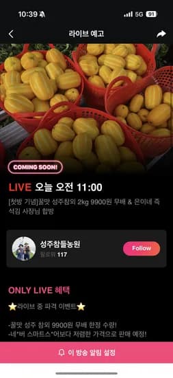 산지직송 꿀맛 성주참외 2kg 9,900원 무배