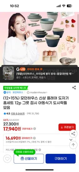 모던하우스 파스텔리본 원형 디저트 플레이트 4P세트 11,500원