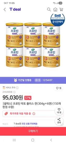 셀렉스 락토프리플러스 304g x 6캔 95,030원