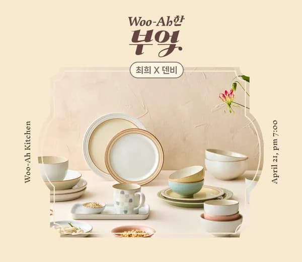 덴비코리아 헤리티지 오가닉 2인 7P세트+볼2P 199,857원 무배