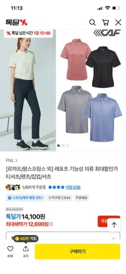 르까프 남녀 스트레치 기능성 팬츠 12,690원~
