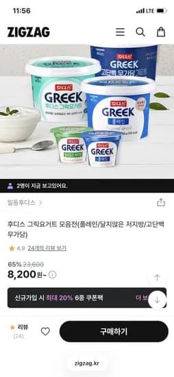 후디스 그릭요거트 모음전 8,200원 무배