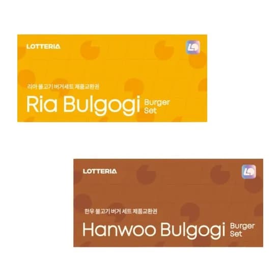 롯데리아 리아 불고기 버거세트 지류상품권 6,590원