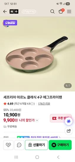 셰프리아 아르노 클래식 4구 에그프라이팬 9,900원