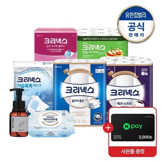 크리넥스 3겹 천연펄프 울트라클린 롤화장지 25M-24롤x2팩 25,070원