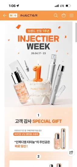 인젝티어 런칭 1주년 PDRN 히알루론산 앰플 29,400원(무배)
