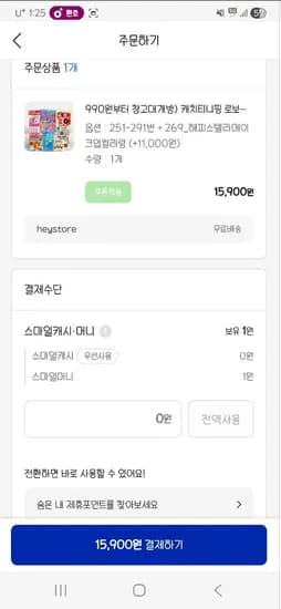 어린이날 해피스텔라 메이크업 컬러링 15,900원 (무료배송)