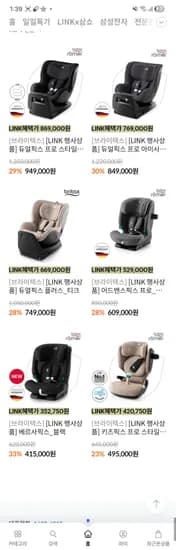 브라이텍스 카시트 어드밴스픽스 프로, 키드픽스 프로 등 가격상이 초핫딜