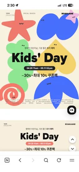 로아앤제인 시어서커set 2팩 20% 할인 111,680원 (어린이날 맞이 추가 할인 쿠폰 & 사은품 증정)(조건부 무배)