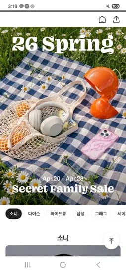 브랜드 연합전 시크릿 세일 (삼성, 다이슨, 소니 등 다양)