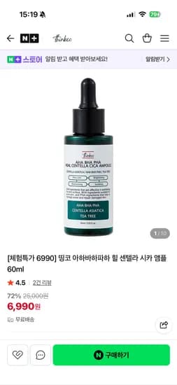 띵코 진정 시카 앰플 60ml 6,990원 무료배송
