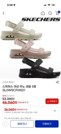 스케쳐스 여성 우노샌들