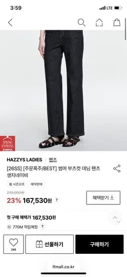 헤지스 부츠컷 플레어핏 데님