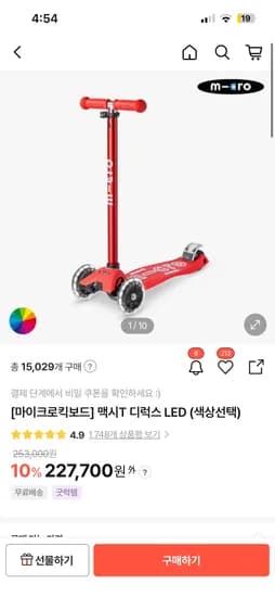 마이크로킥보드 맥시 T 디럭스