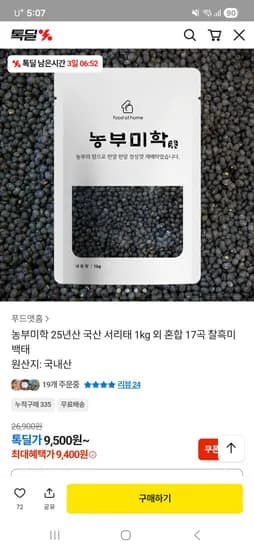 25년산 국산 서리태 1kg