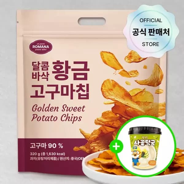 로마나 고구마칩 사골떡국 14790원