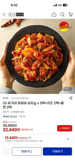닭갈비 600g 5팩 치즈사리 2팩 쫄면사리 2팩