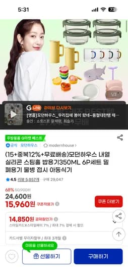 모던하우스 샌드토이 부릉부릉 불도저세트