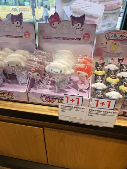 뚜레쥬르 산리오젤리 2개