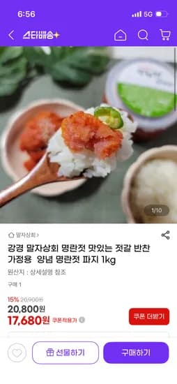 강경 말자상회 양념 명란젓 파지 1kg