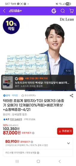 닥터린 초임계 알티지 rTG 오메가3 12박스