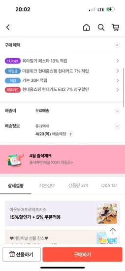 슈너글 아기욕조 온도감지