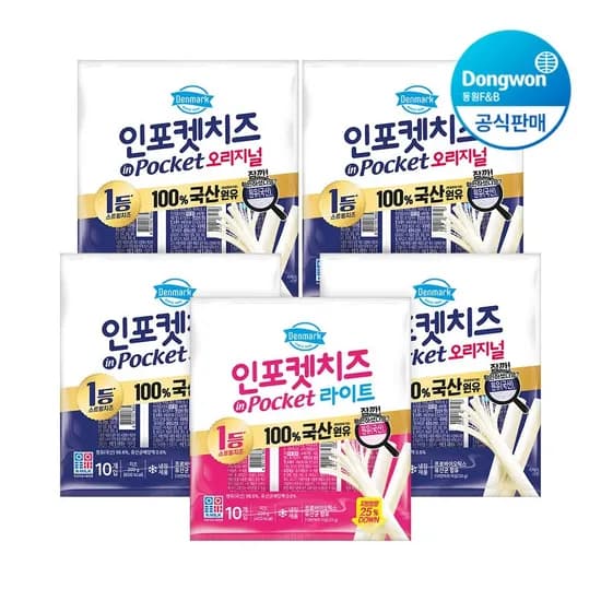 동원 덴마크 인포켓치즈 오리지널 라이트 2종 20g 50개