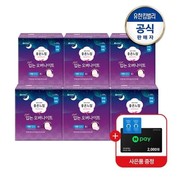좋은느낌 오리지널 입는 오버나이트 8매 6팩 28530원