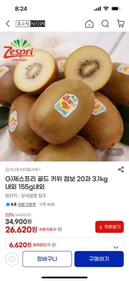 제스프리 골드키위 점보 20과 3.1kg 25,760원