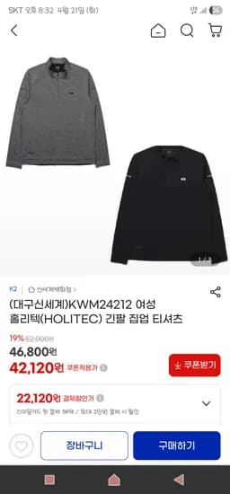 K2 여성 홀리텍 긴팔 집업 티셔츠 42,120원