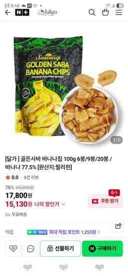 달가/ 골든사바 바나나칩 100g X 6봉 15,130원 무배