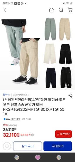 지마켓/ 휠라키즈 통기성 좋은 우븐 팬츠 6종 균일가 32,110원 무배