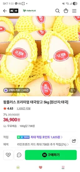 36,900원 무배