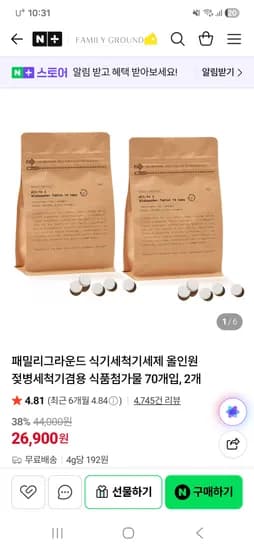패밀리그라운드 식기세척기세제 젖병세척기겸용70개입,2개26,900원