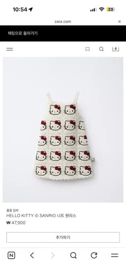 키티 크로셰 원피스 재입고 47,900원