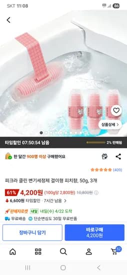 피크라 클린 변기세정제 걸이형 피치향 3개 4,200원