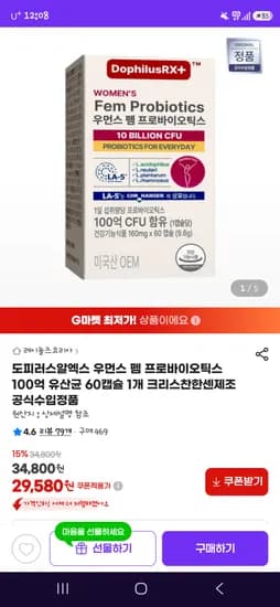 도피러스알엑스 우먼스 펨 프로바이오틱스 100억 1통 29,580원