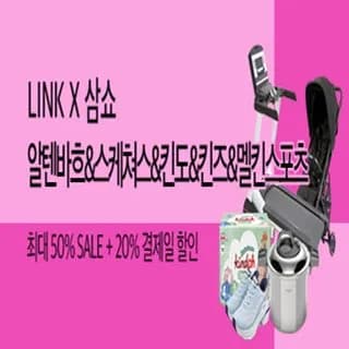 킨도 오슬림 에어 8팩 79,920원, 썸머 81,200원, 베베가드 밴드 6팩 62000원 등