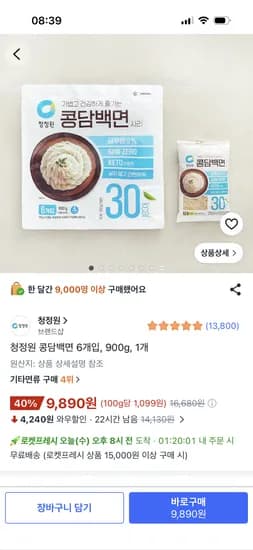 청정원 콩담백면 6개입 9,890원