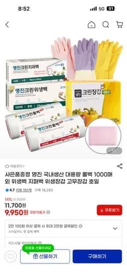 리빙코디 명진 국내생산 대용량 롤백 1000매 외 다양 9,950원