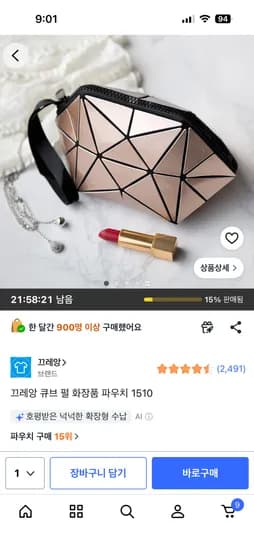 끄레앙 큐브 펄 화장품 파우치 1510 6,600원