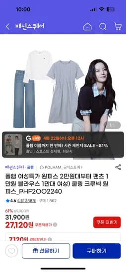 폴햄 쿨링 크루넥 원피스 25,230원 무배