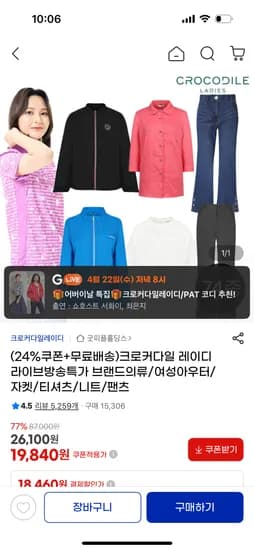 크로커다일 레이디 쿨링 에이라인 셔츠카라 블라우스 21,140원 무배