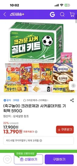 사커스타디움 기획팩 923G 17,640원 (무배)