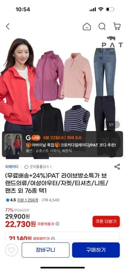 PAT 썸머 롱 블라우스 11,670원 무배