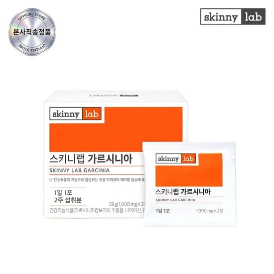 가르시니아 14포