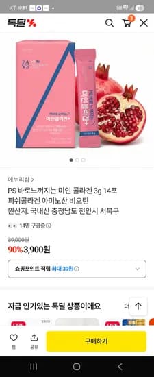 ps 바로 느껴지는 콜라겐 14포 석류맛 3,900원(유통기한임박/만원이상무배)