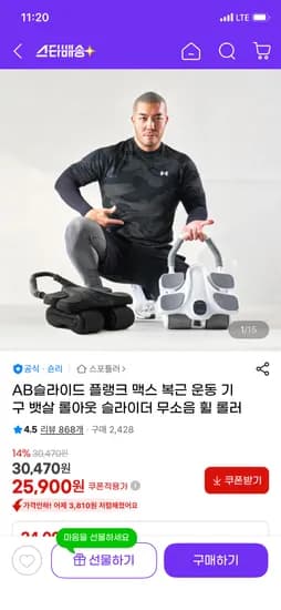숀리 AB슬라이드 플랭크 뱃살 롤아웃 무소음 휠 롤러 25,900원
